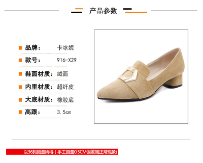时尚与实用兼具 今春尖头中跟单鞋选购指南